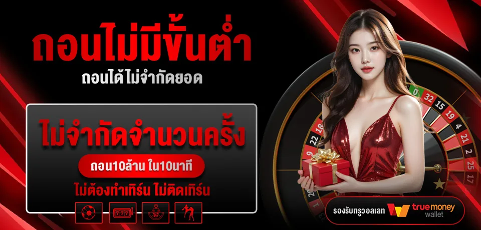 บาคาร่า โปรโมชั่น