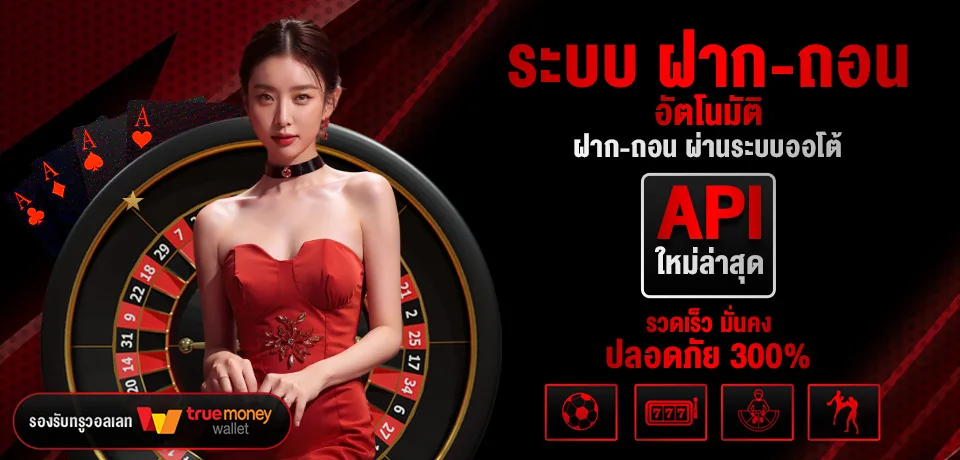บาคาร่า โปรโมชั่น